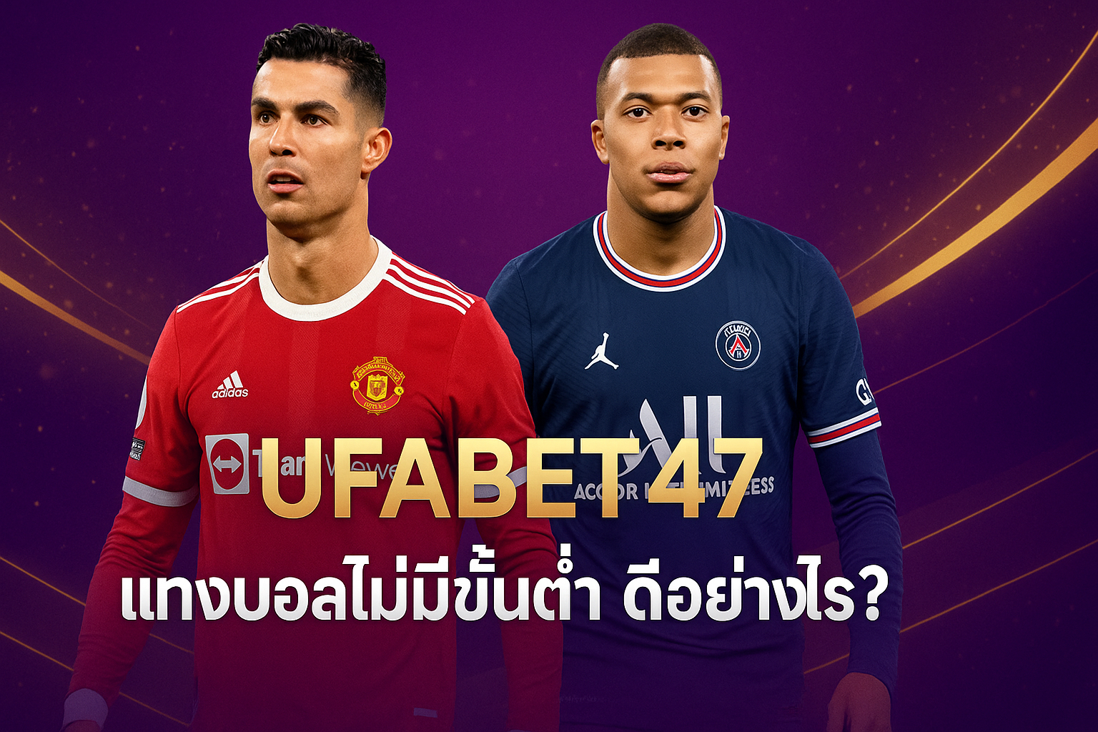 เจอร์บอลไม่มีขั้นต่ํา