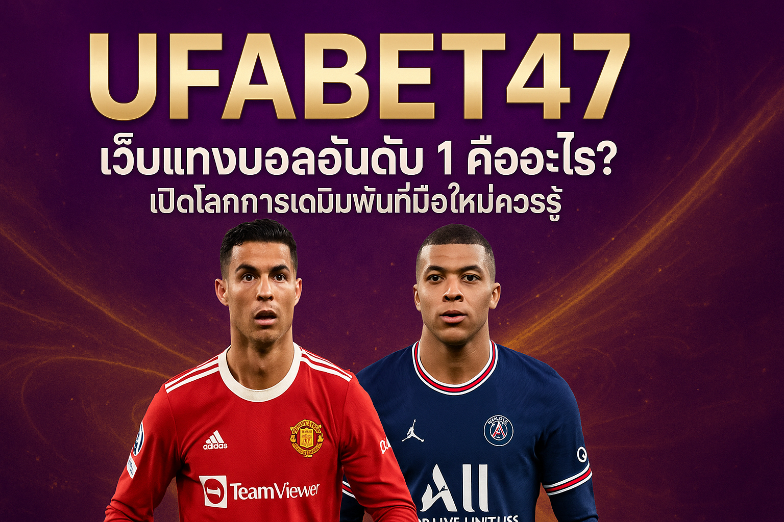 เว็บแทงบอลอันดับ 1