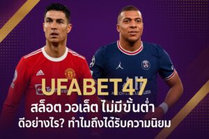 สล็อต วอลเล็ต ไม่มีขั้นต่ำ